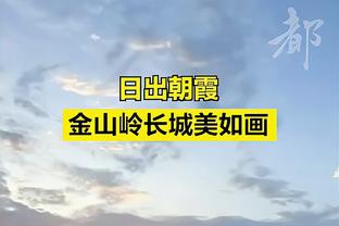 邓恩：曼城表现不佳但仍在强敌身上拿到了分数，这就是冠军相